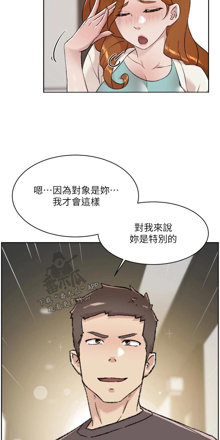 第116章：到此为止23