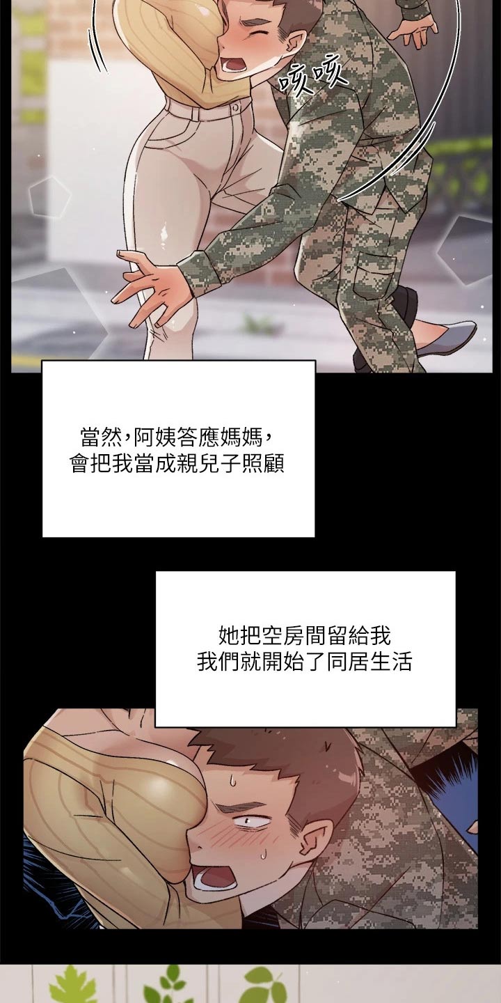 第48章：谢谢你7