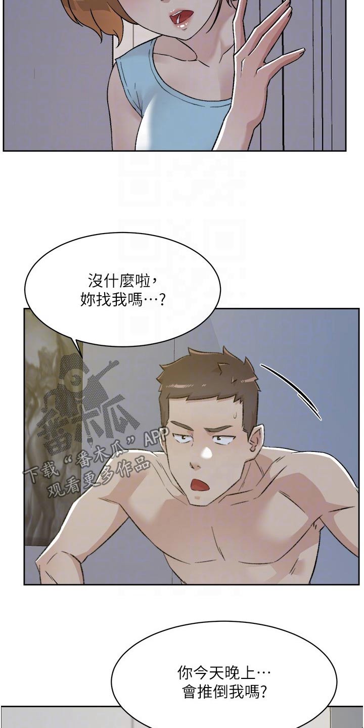 第135章：没什么不可能的8