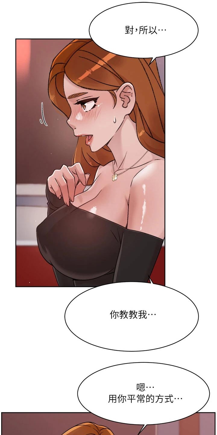 第69章：你的方式10