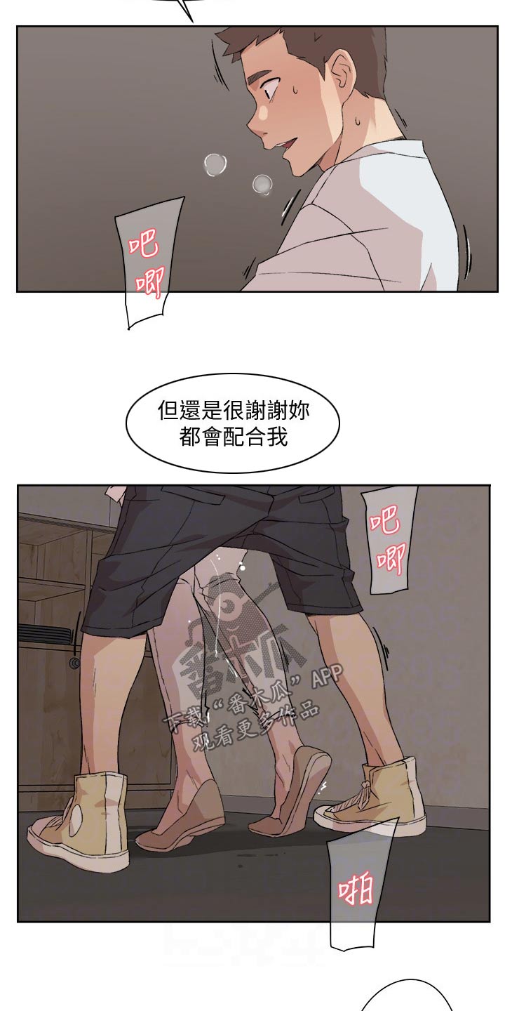 第22章：有什么想说的?2