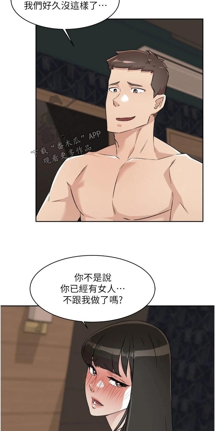 第125章：日记16