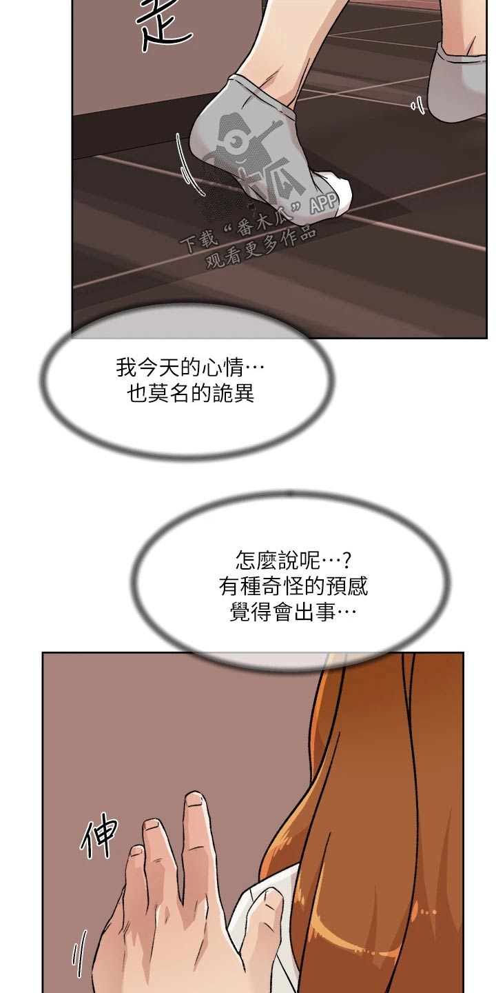 第55章：约见11