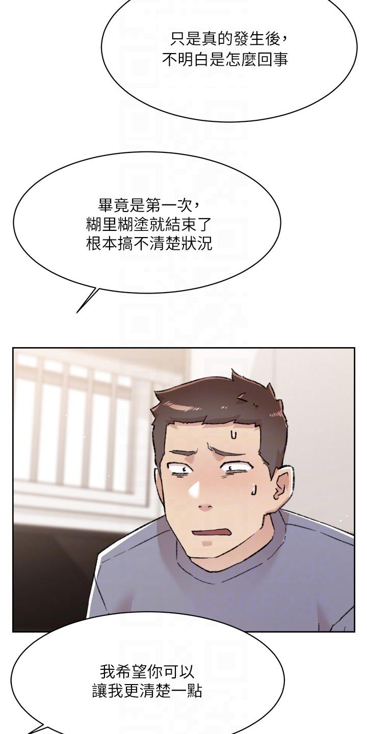 第105章：状况2