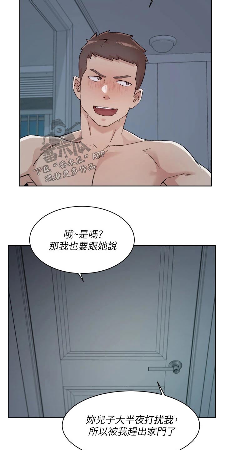 第90章：你怎么回事15