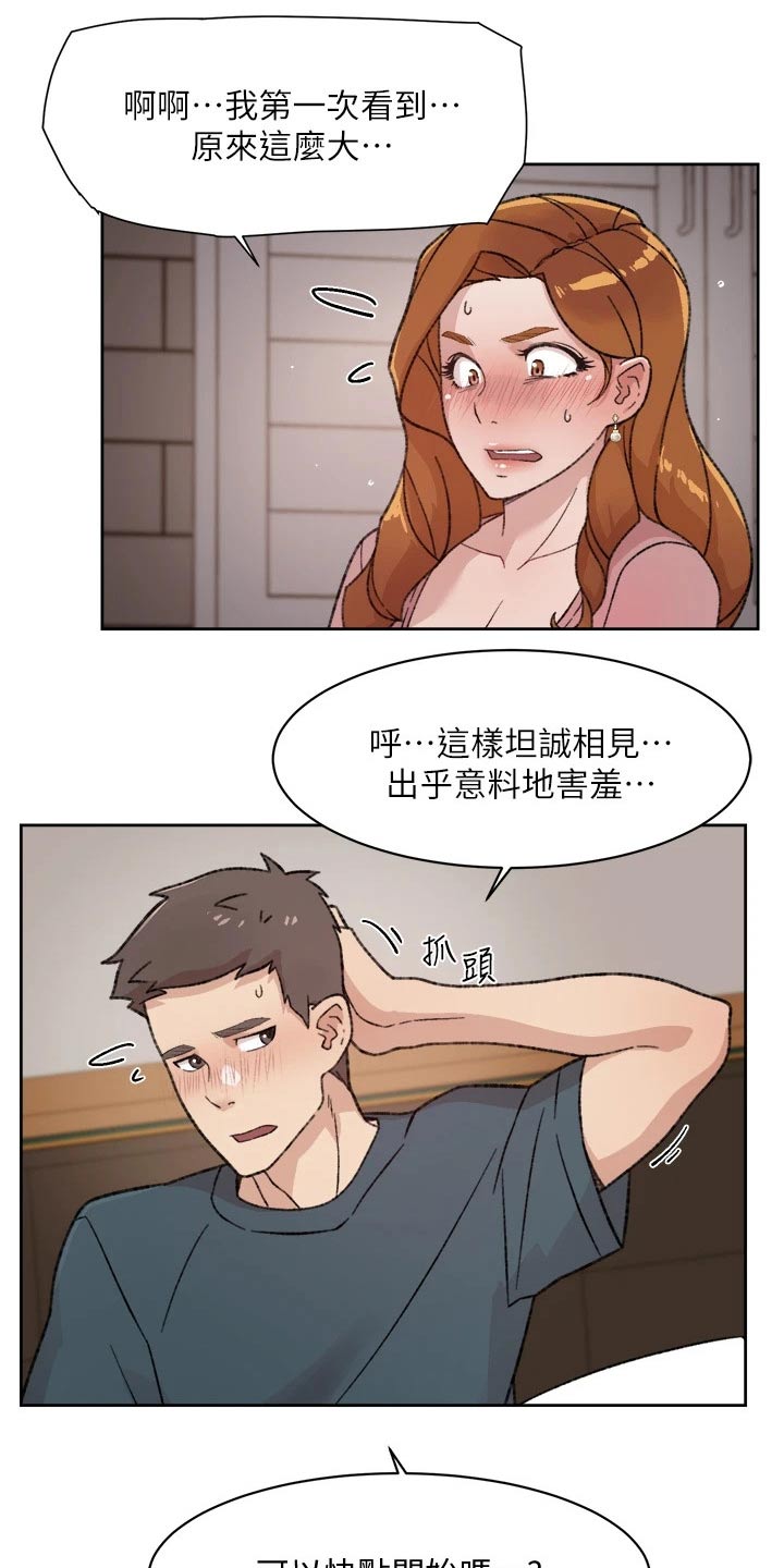 第40章：吓到9