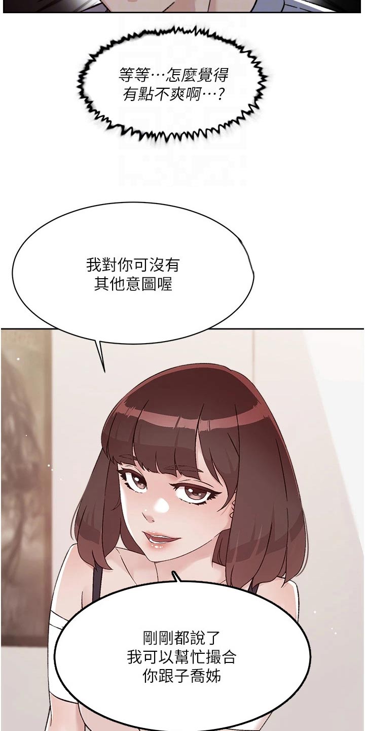 第105章：状况6