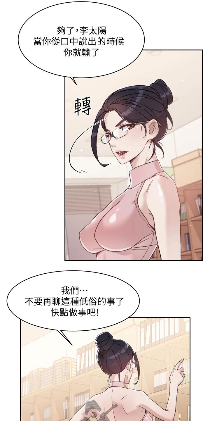 第33章：有对象吗？13
