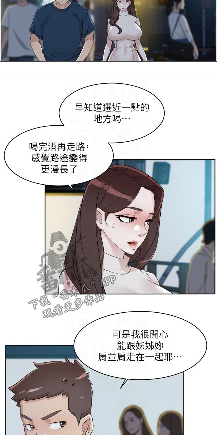 第133章：夸赞7