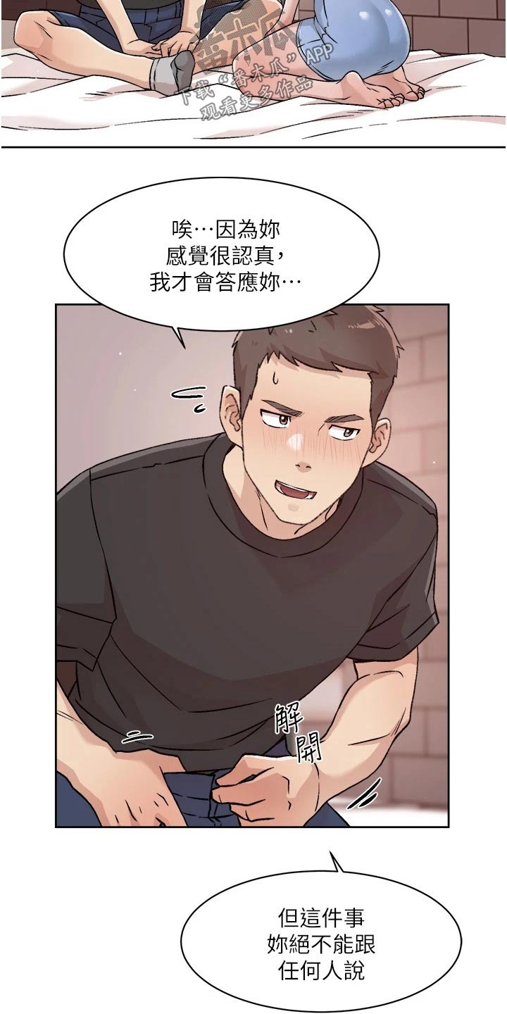 第59章：多练习12