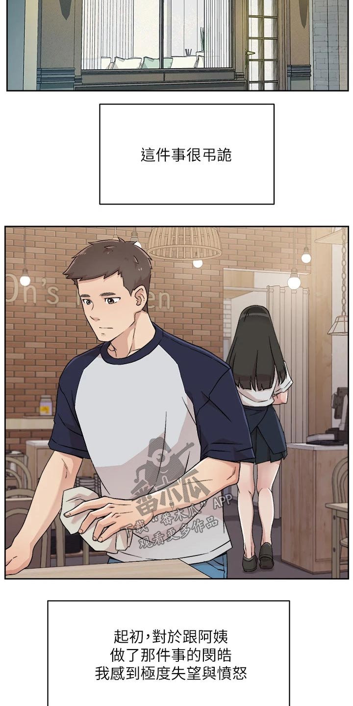 第54章：胡思乱想10