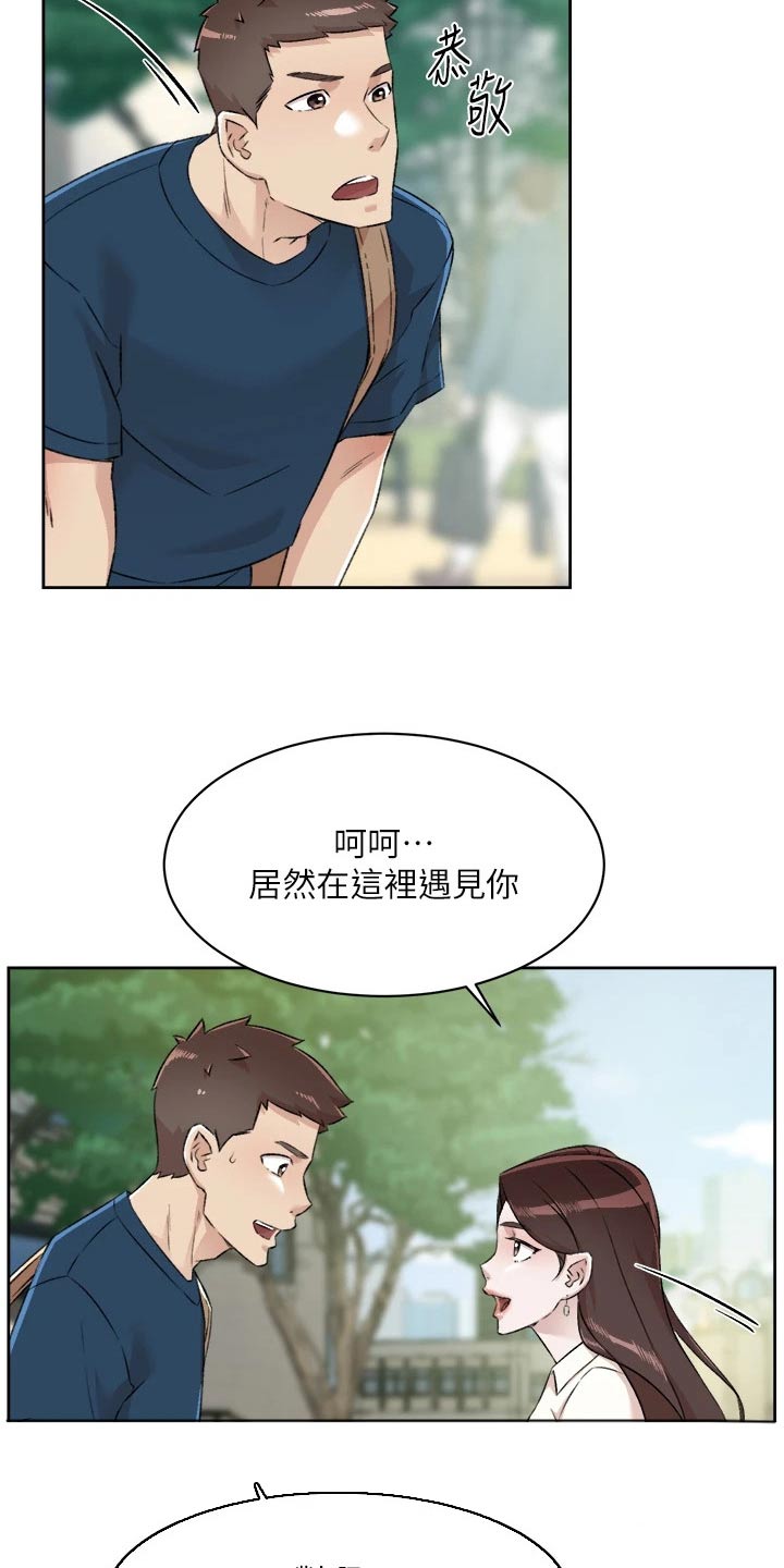 第117章：无精打采19