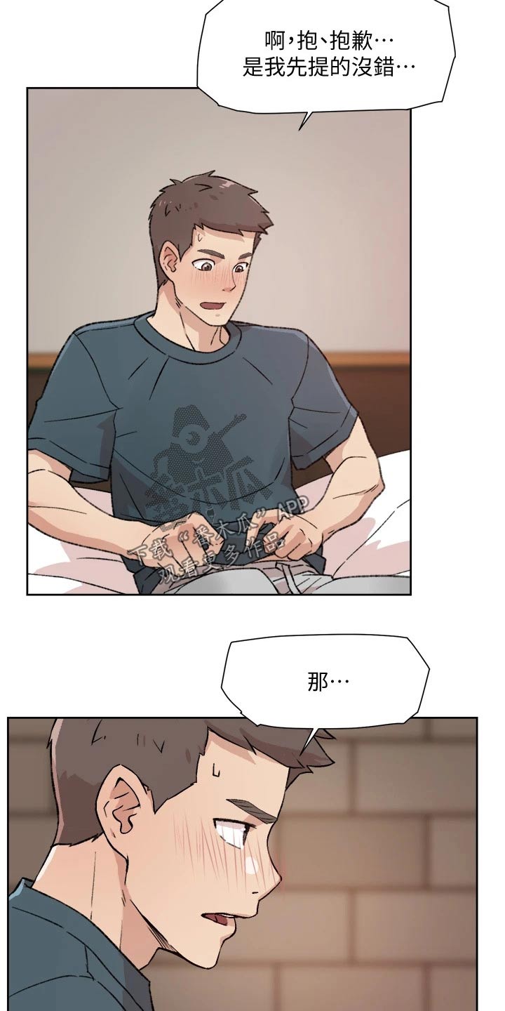 第40章：吓到6