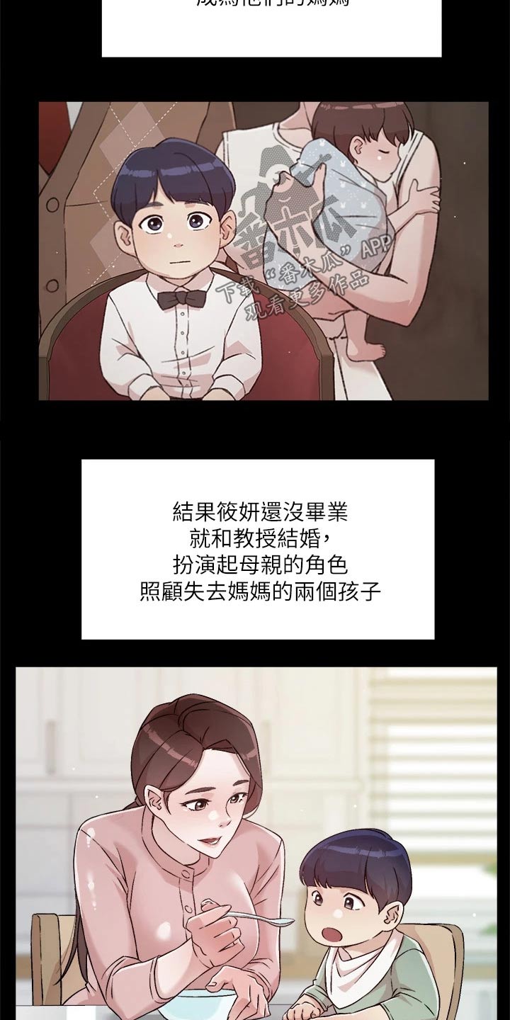 第77章：秘密16