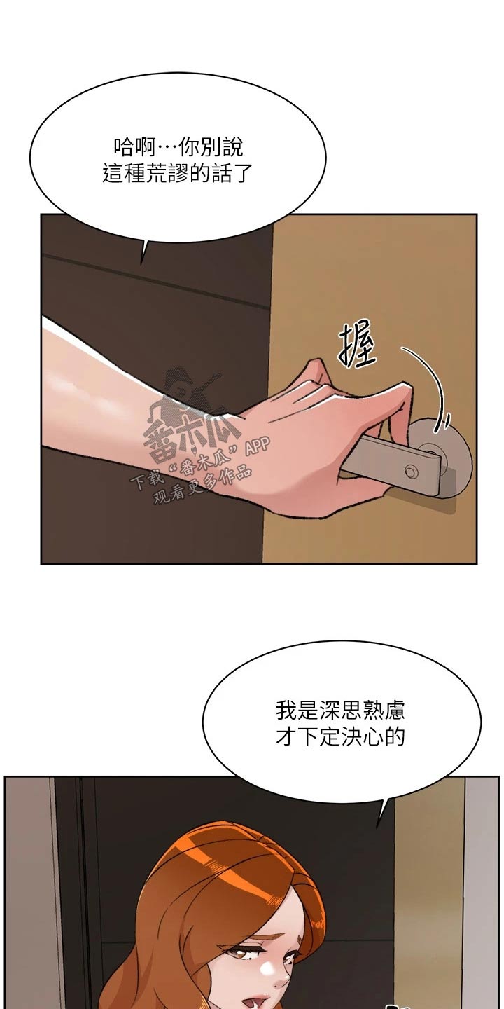 第116章：到此为止15