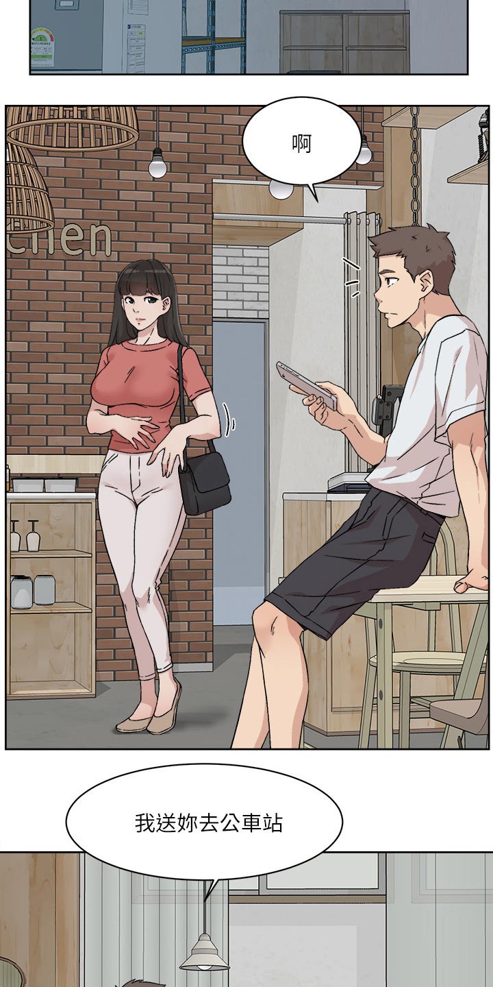第22章：有什么想说的?7