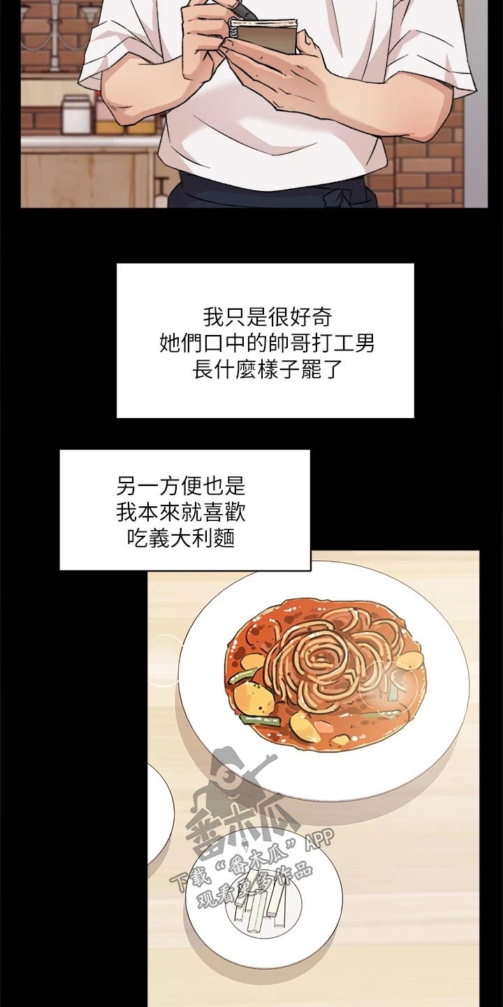 第45章：曾经的我15