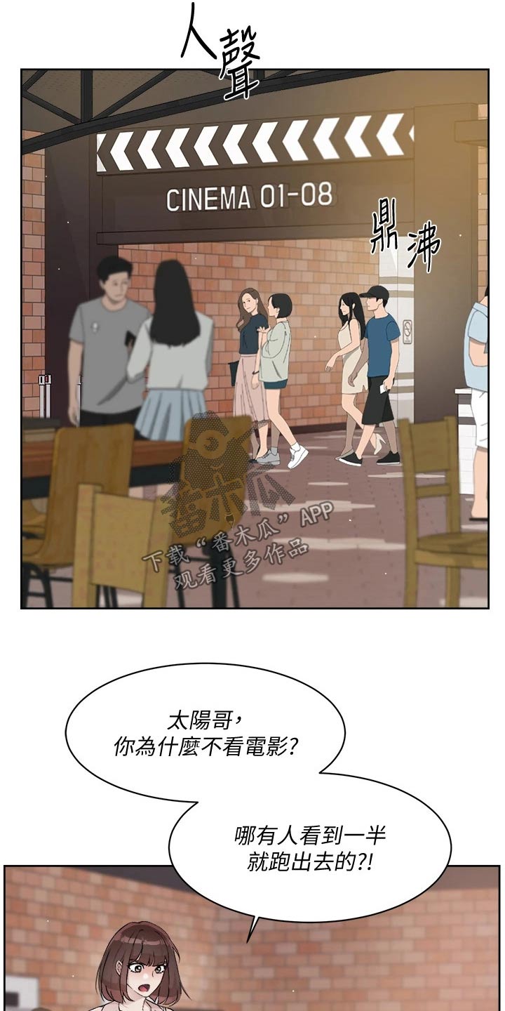 第80章：不想看24