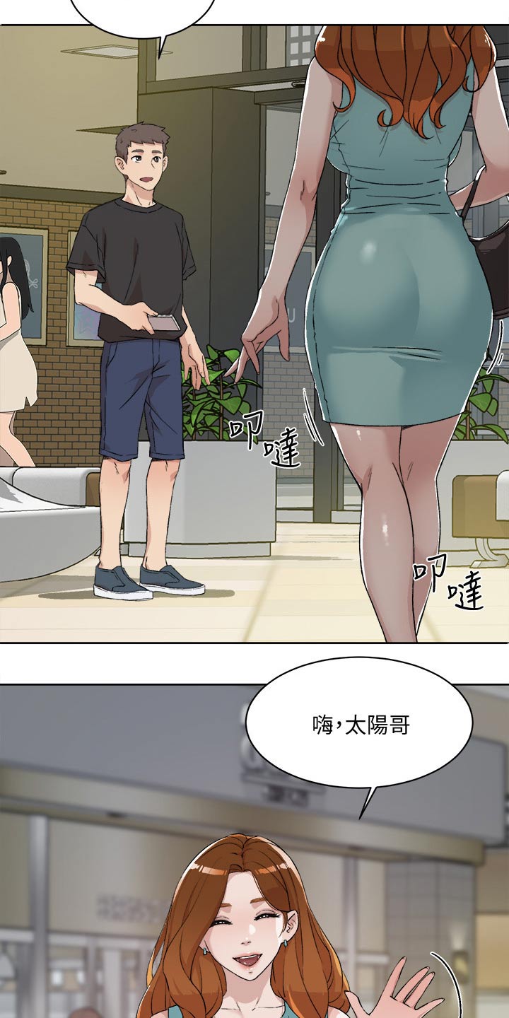 第23章：陪同16