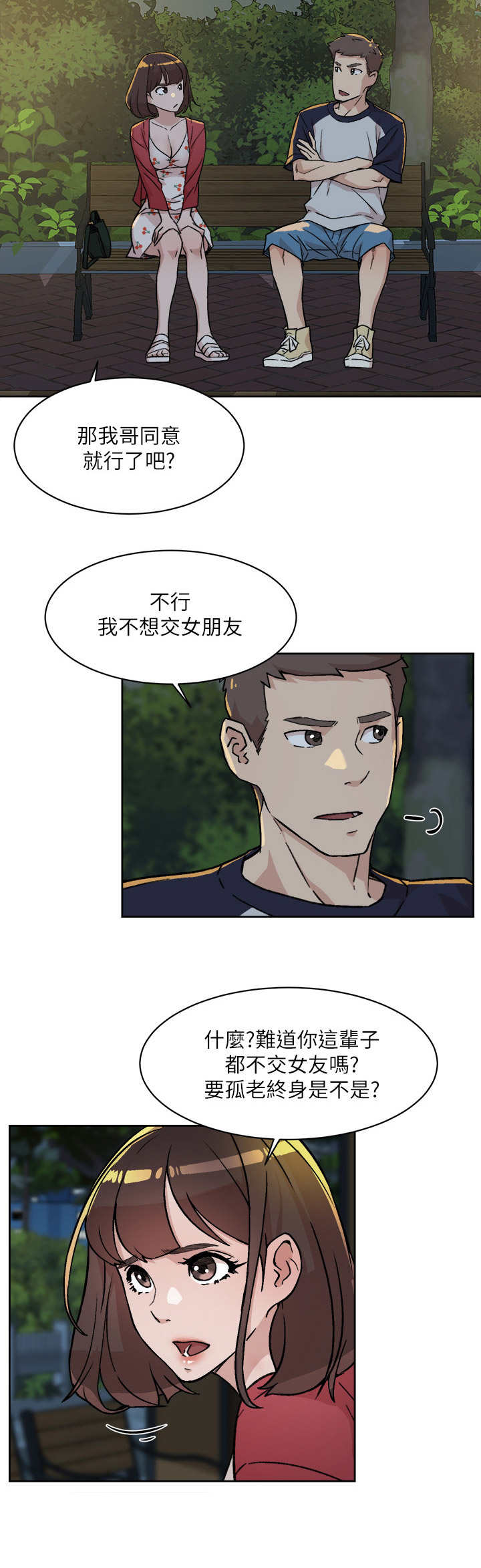 第17章：幻想3