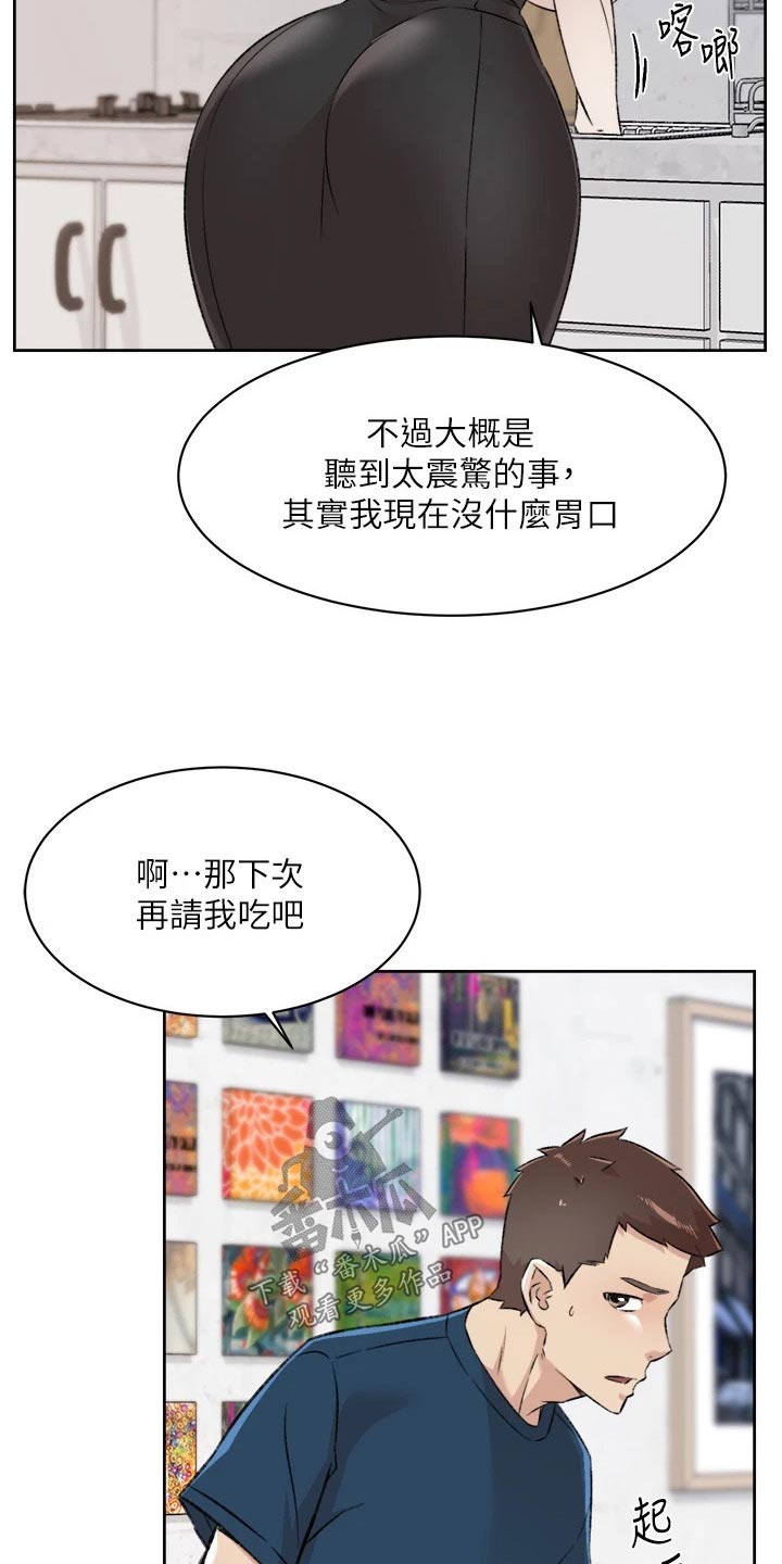 第120章：告诉15