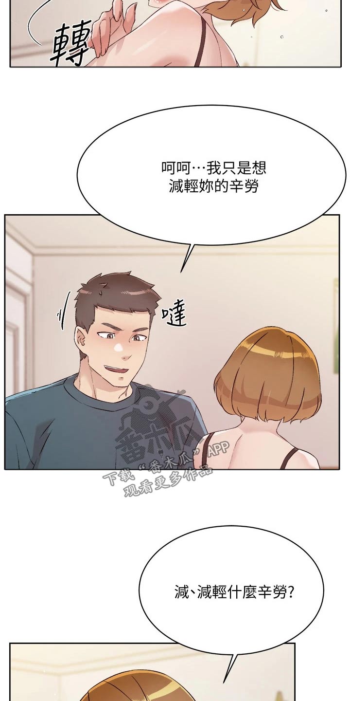 第95章：闯进8