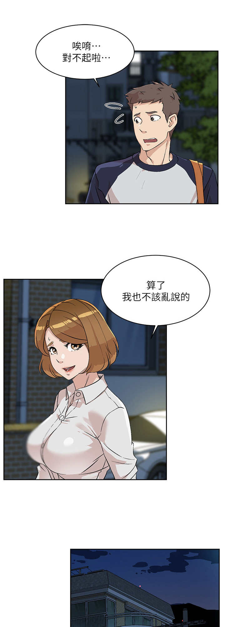 第20章：烦恼10