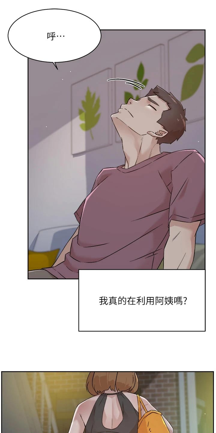 第97章：思考3