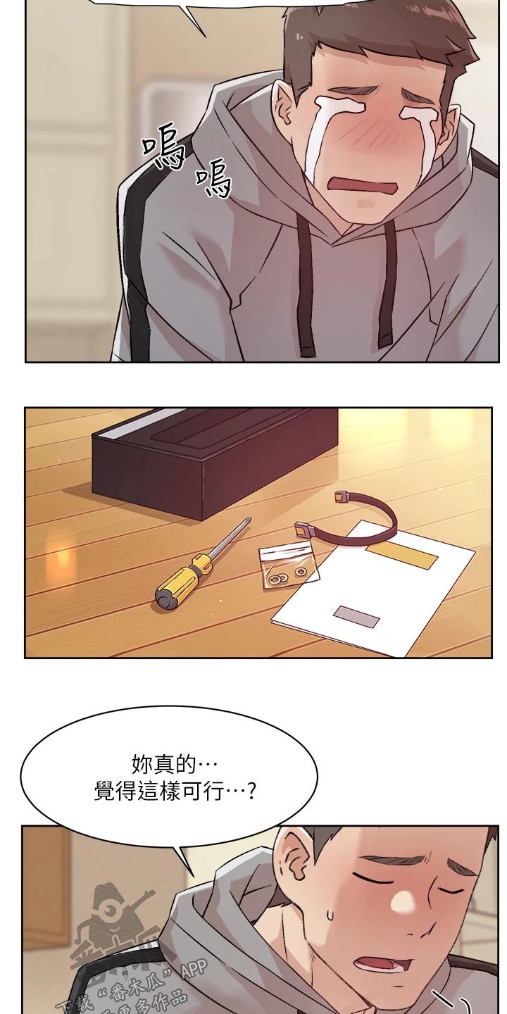 第72章：崩溃18