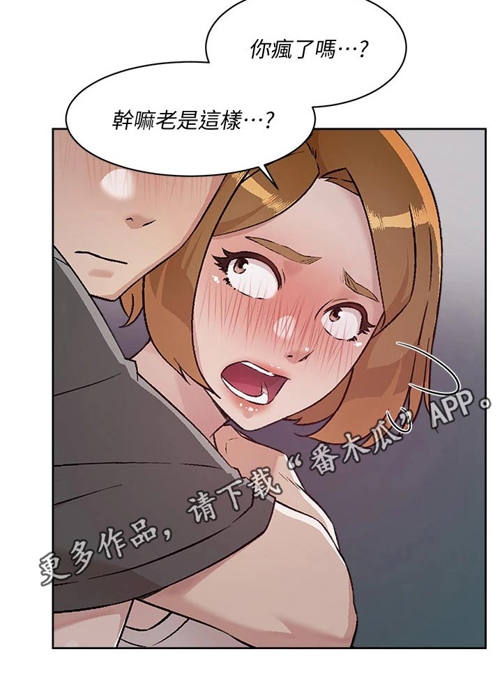 第90章：你怎么回事32