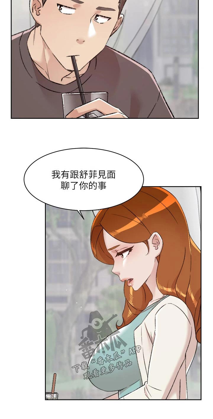 第113章：为什么出来19
