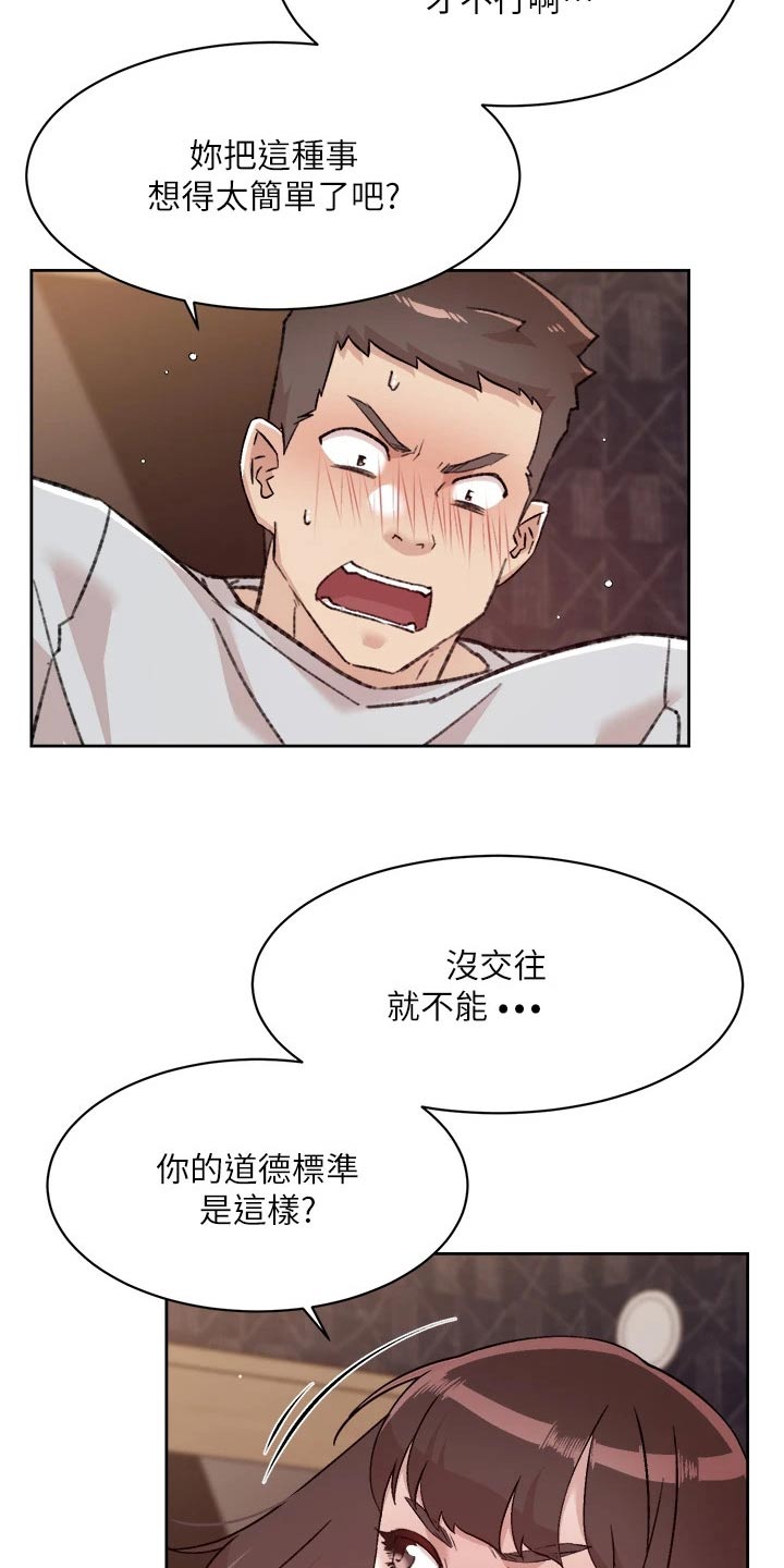 第101章：才没有1