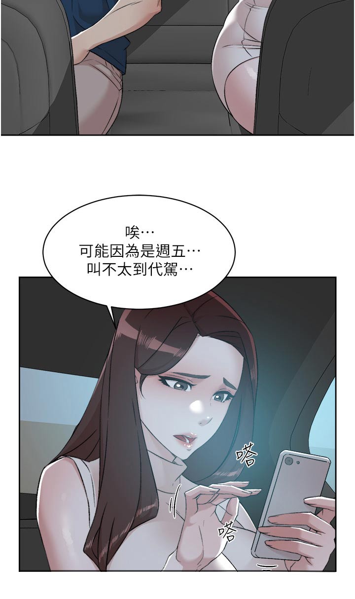 第134章：不能这样7