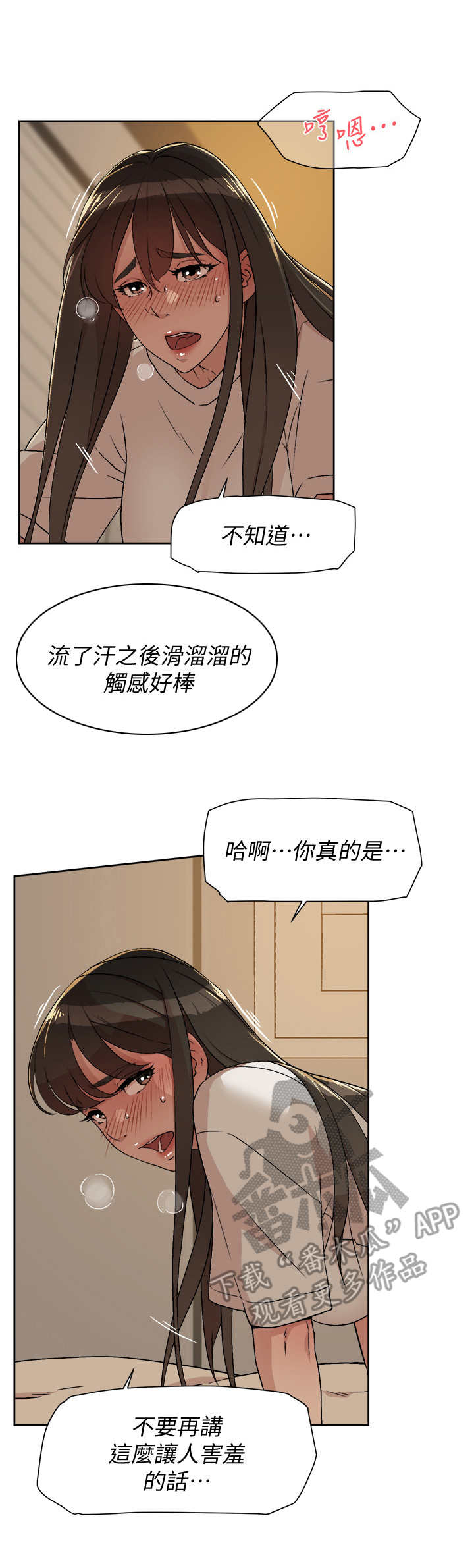 第11章：害羞3