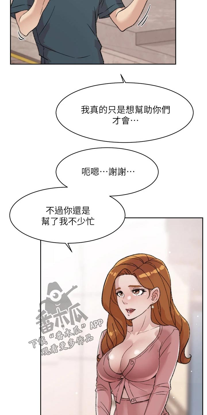 第41章：反省2