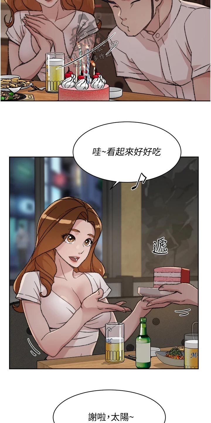 第42章：好友生日2