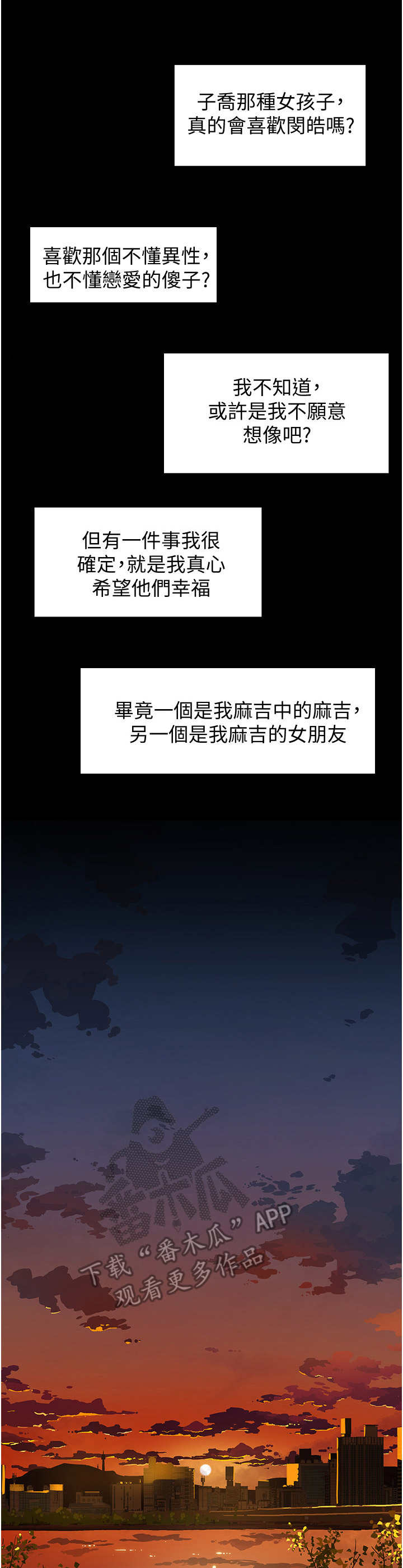 第7章：夕阳4