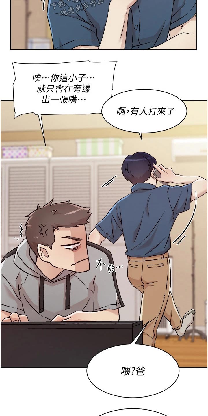第71章：组件电脑6