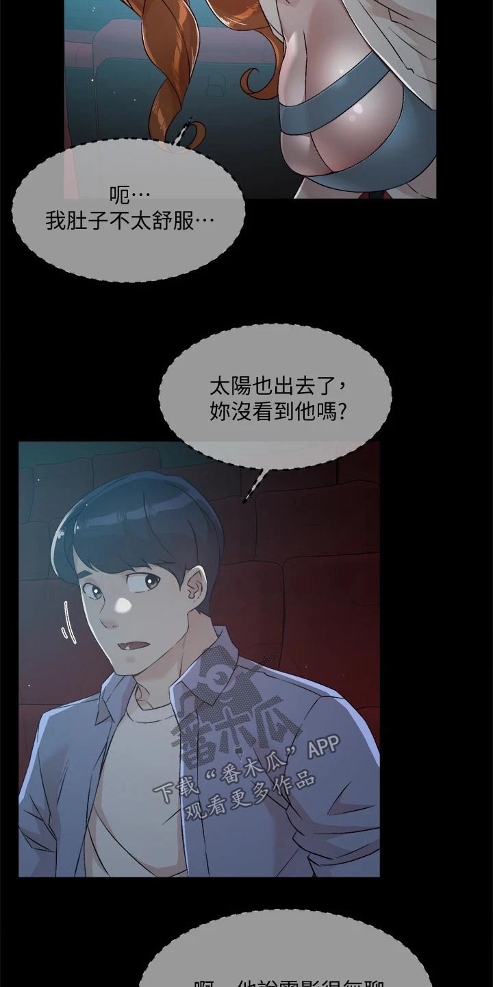 第80章：不想看21