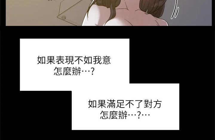 第27章：愣住11