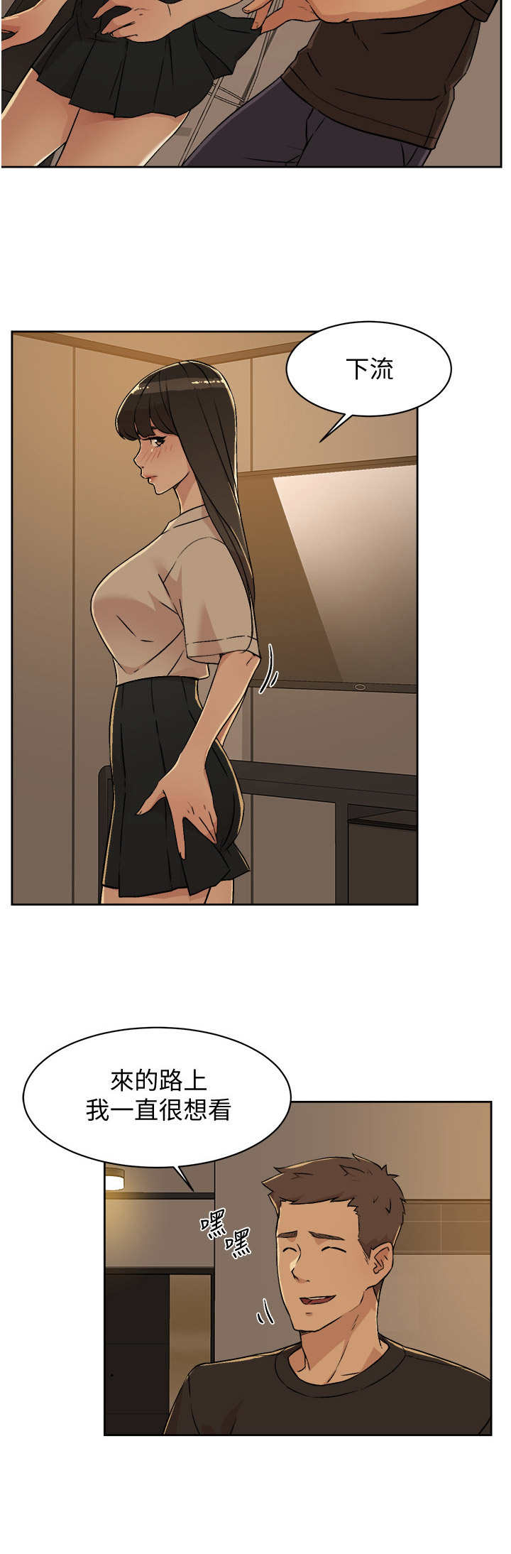 第10章：旅馆8