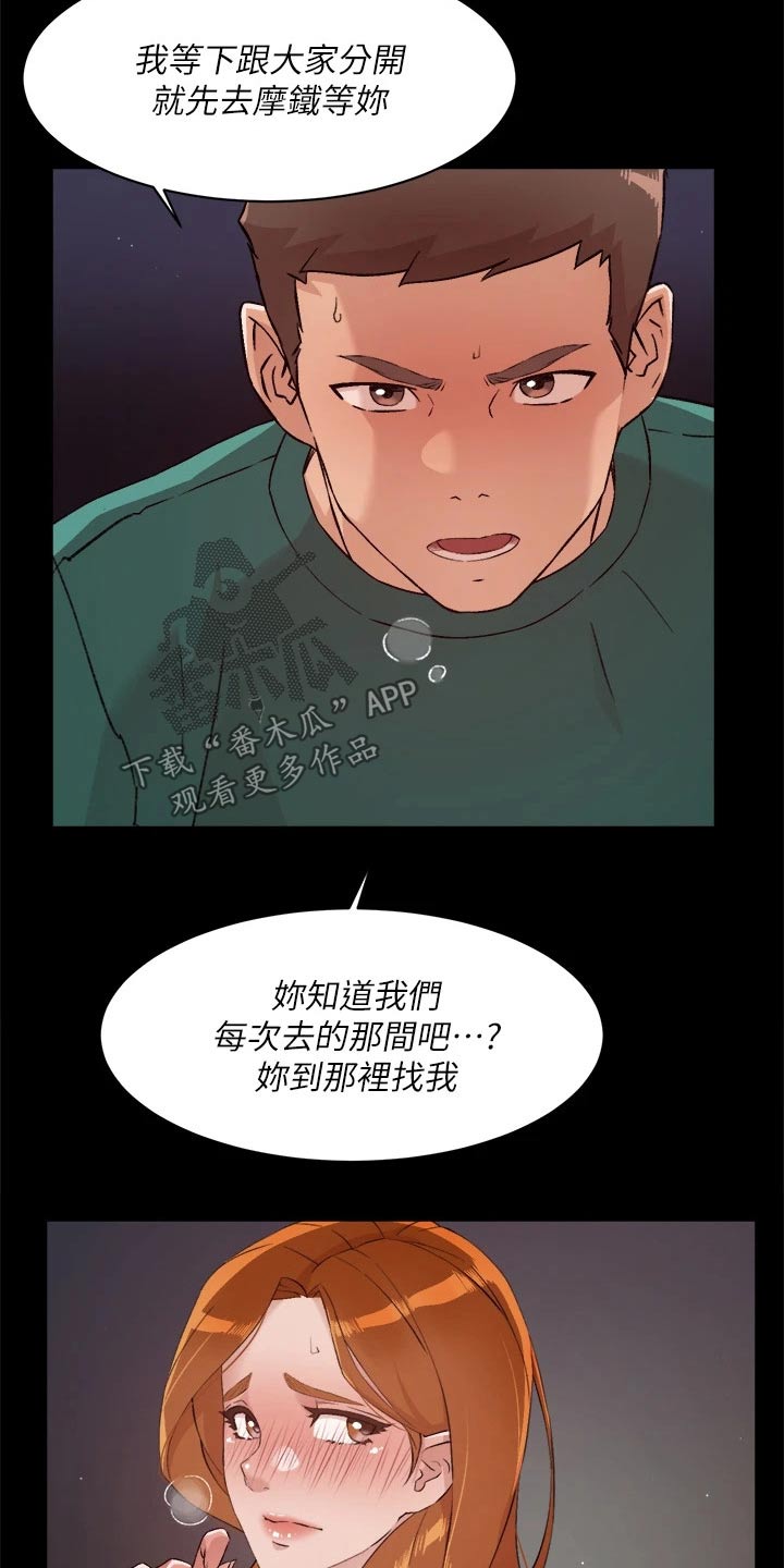 第81章：私约21