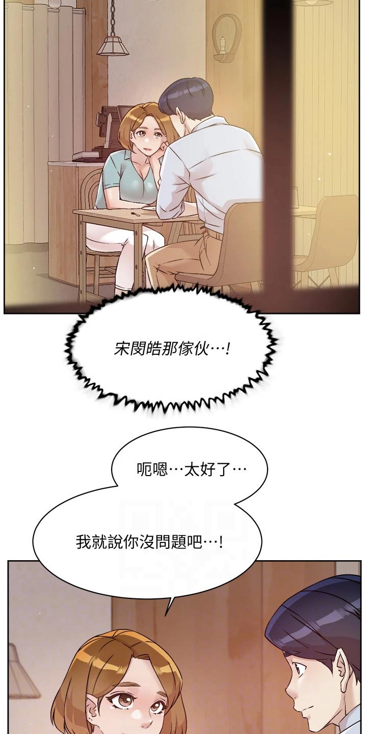 第83章：不要再提18