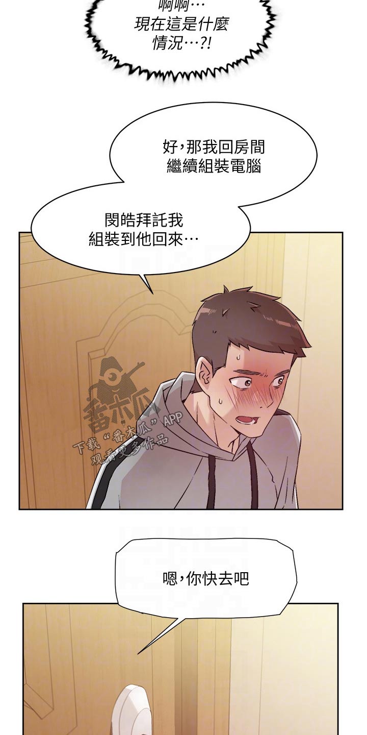 第72章：崩溃9