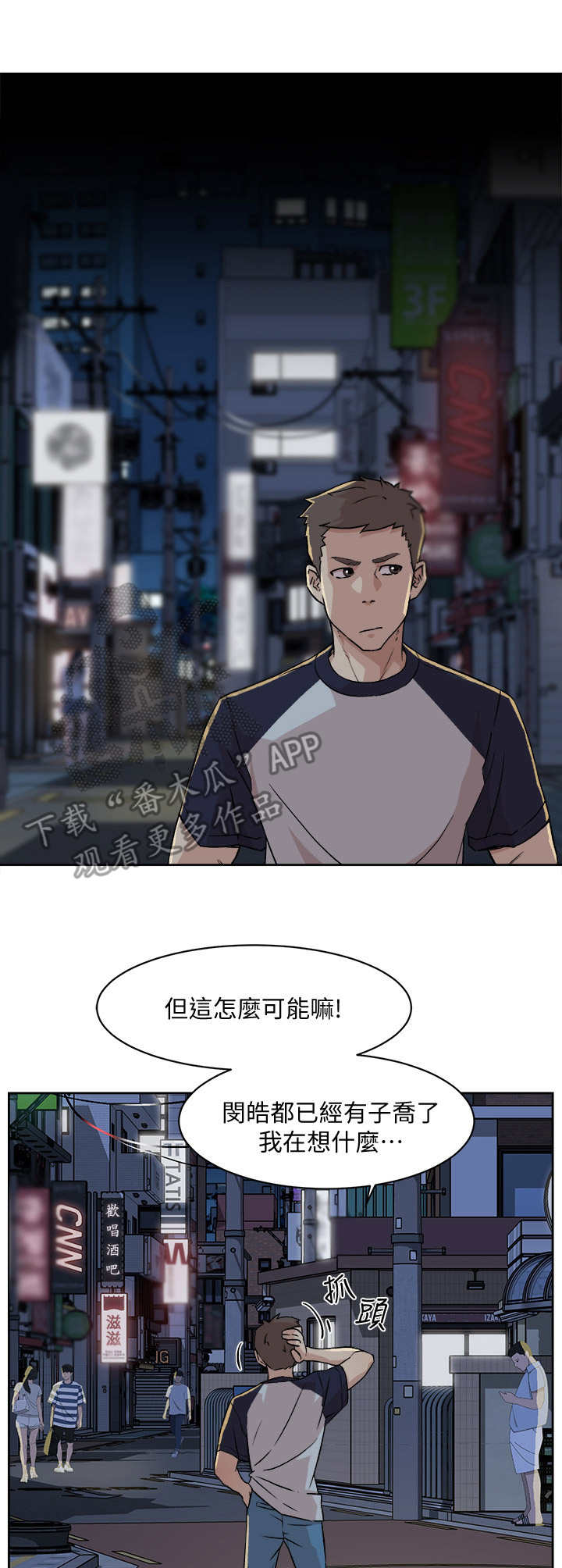 第16章：妹妹4