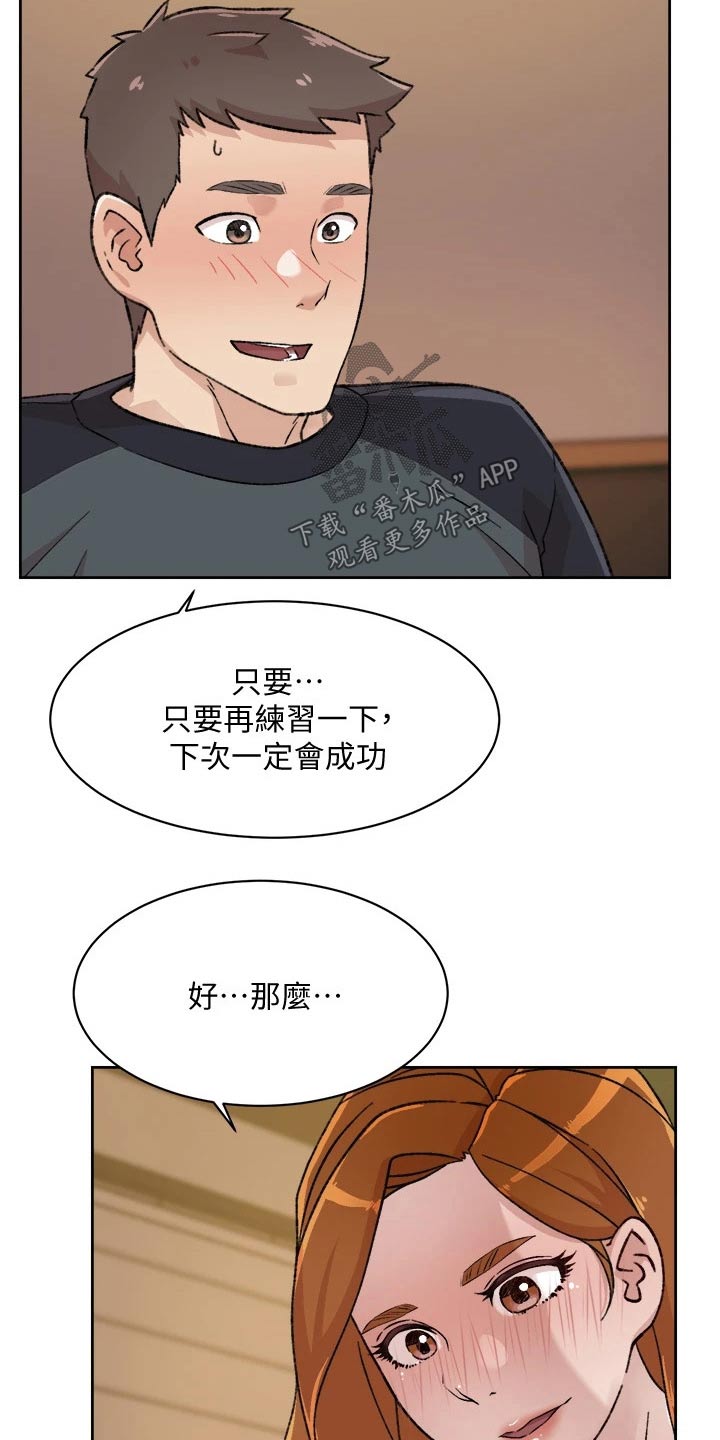 第56章：触碰4