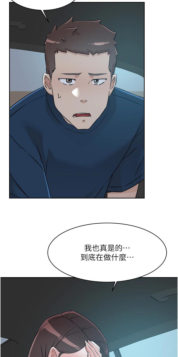 第134章：不能这样17