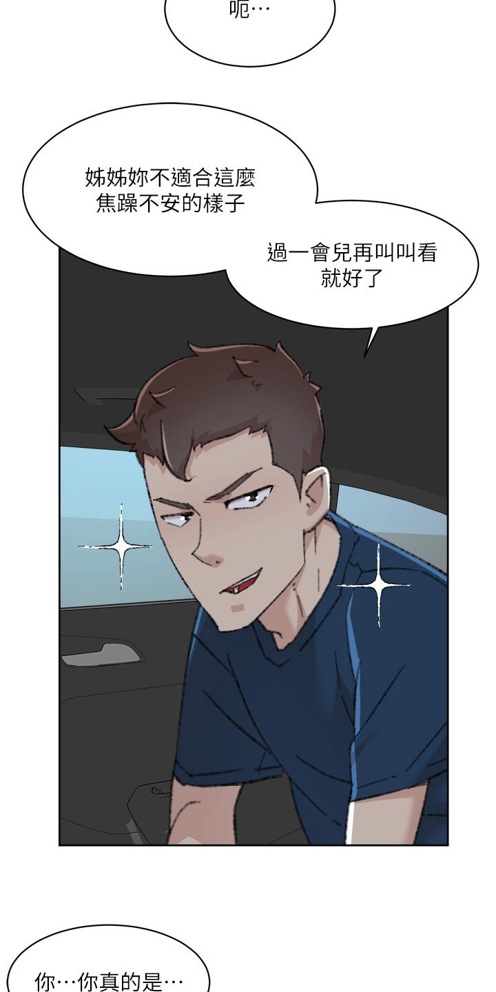 第134章：不能这样9