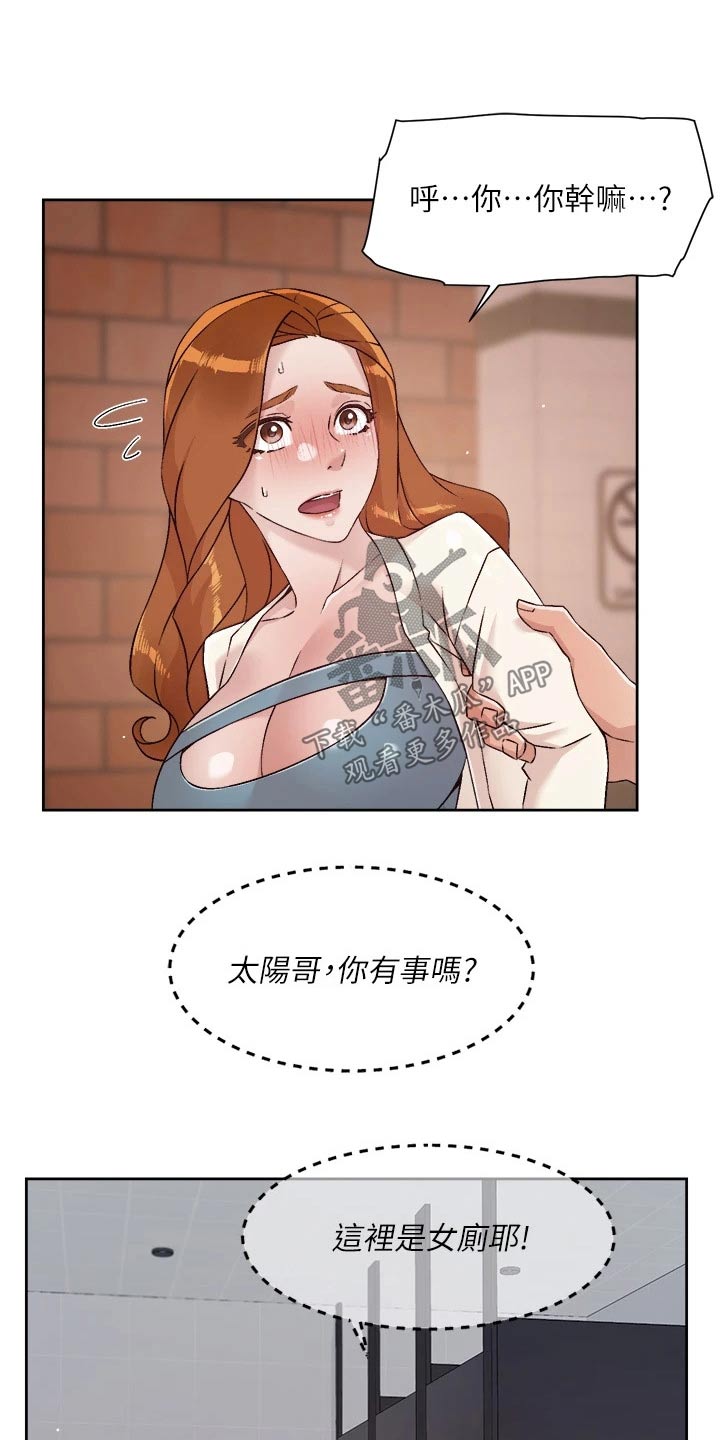 第79章：动手动脚14