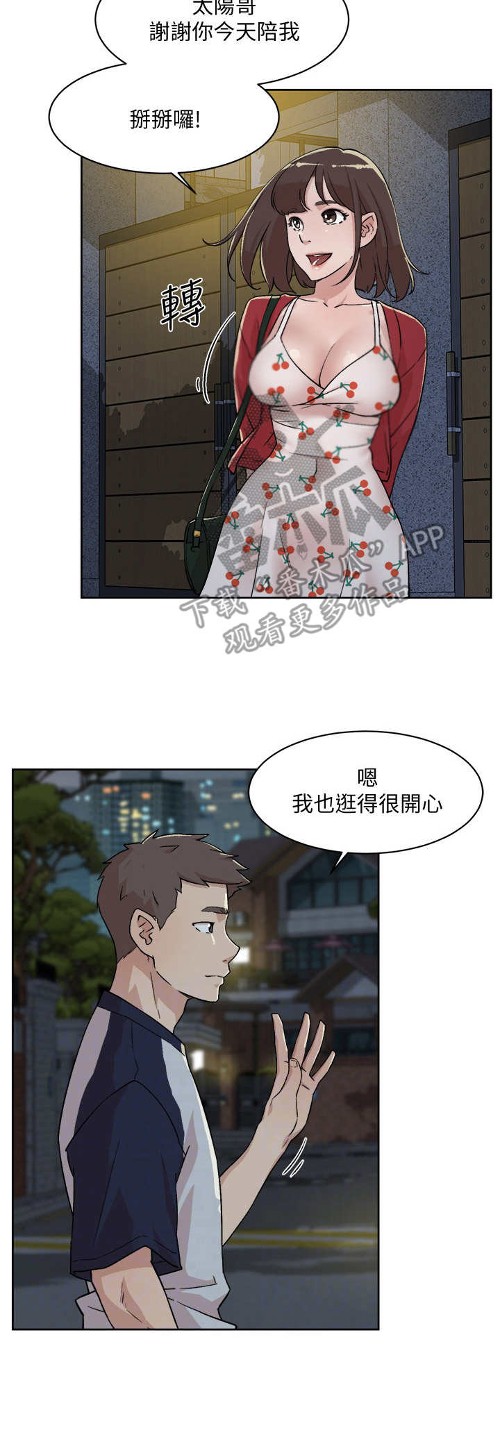 第18章：逛街12